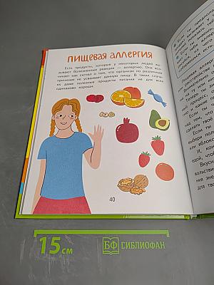 Будь здоров!