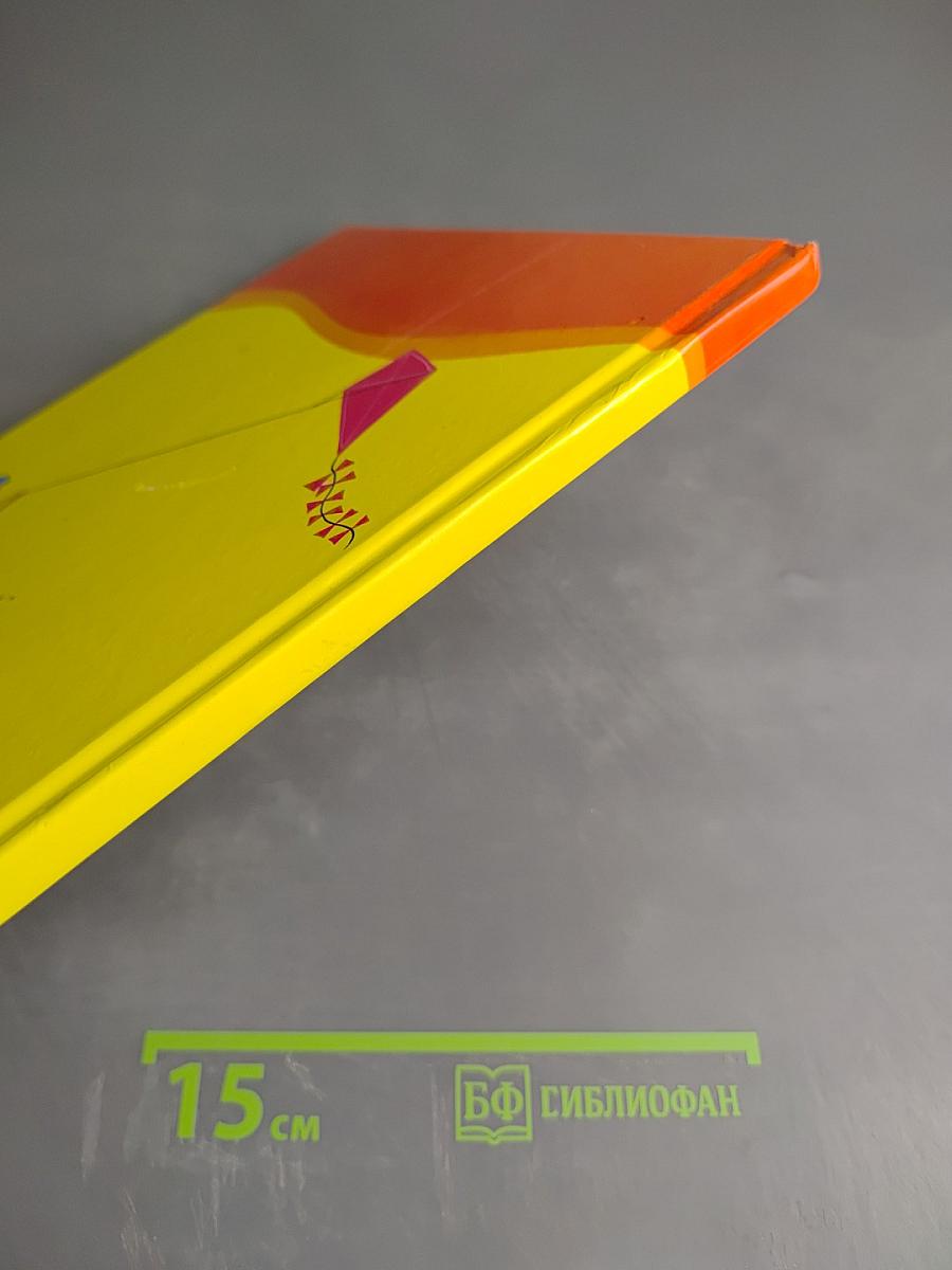 Будь здоров!