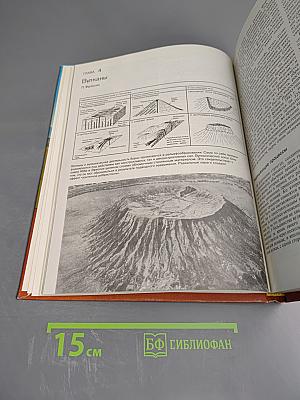 Неспокойный ландшафт