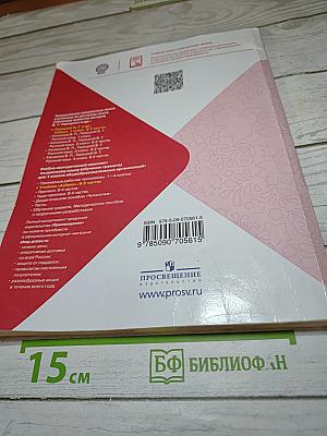 Азбука. 1 класс. Часть 1
