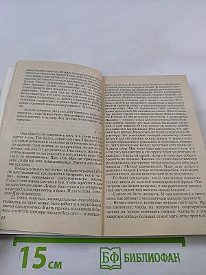 Иллюзия греха