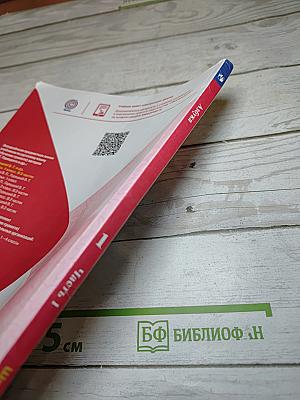 Азбука. 1 класс. Часть 1