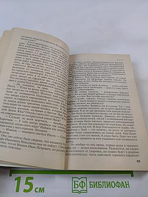 Иллюзия греха