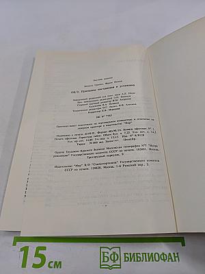 OS/2 Принципы построения и установка