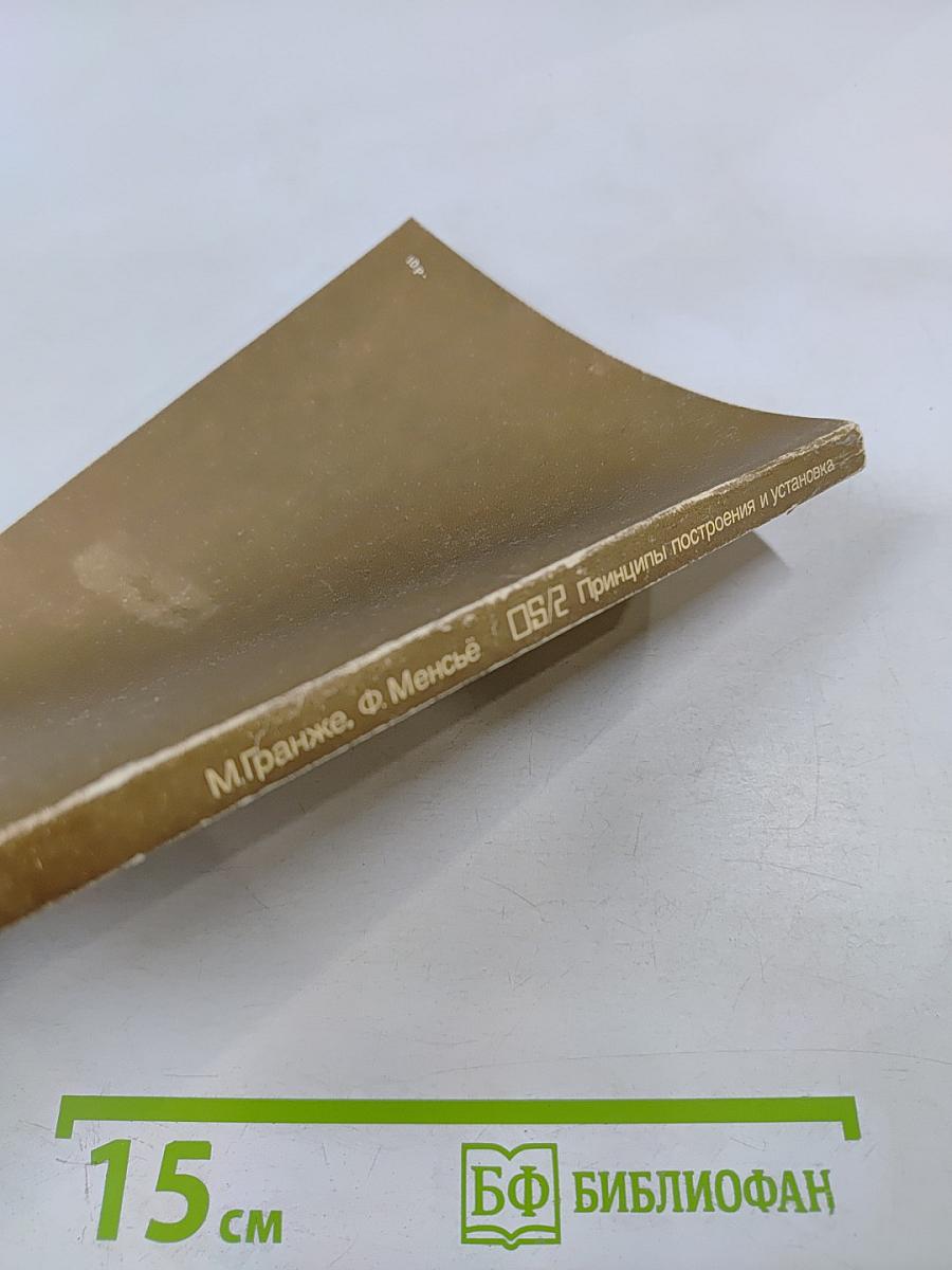 OS/2 Принципы построения и установка