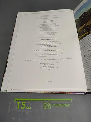Сислей. Том 59