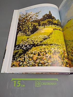 Сислей. Том 59