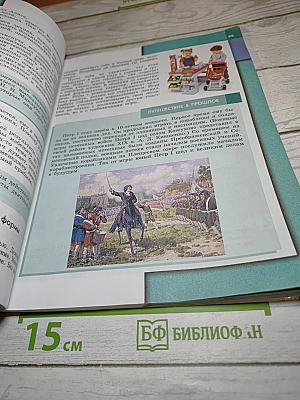 Обществознание, 6 класс