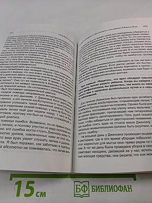 Аюрведа для детей