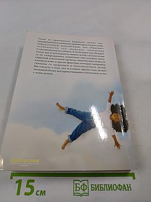 Аюрведа для детей