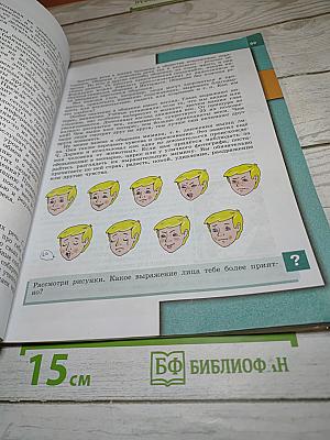 Обществознание, 6 класс