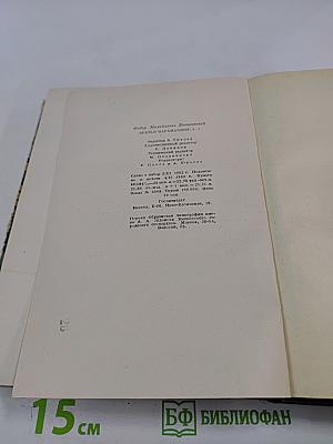 Братья Карамазовы. Том первый. Части I–II