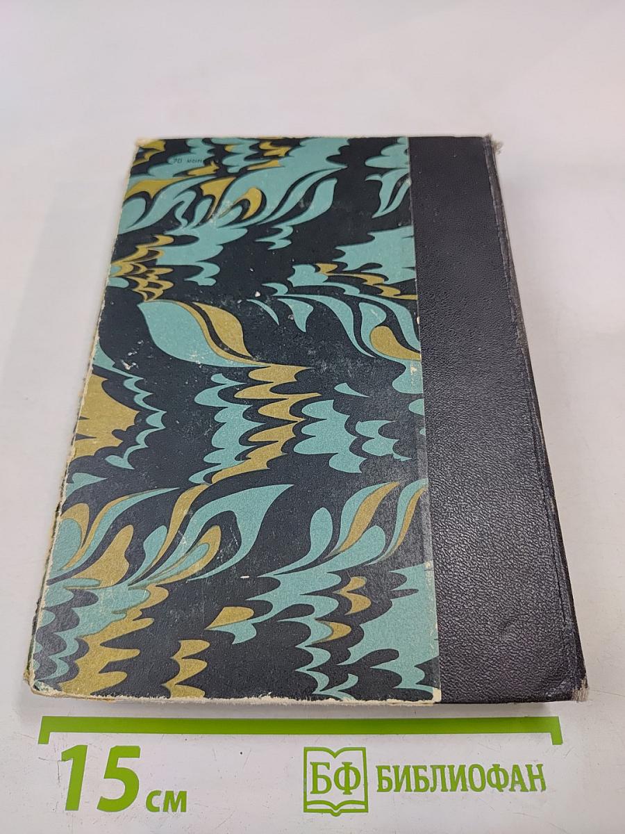 Братья Карамазовы. Том первый. Части I–II