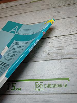 Обществознание, 6 класс