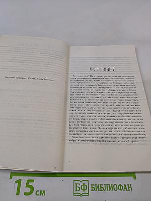 Толкователь Снов. Один Миллион 500,000 Сновъ