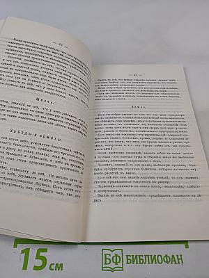 Толкователь Снов. Один Миллион 500,000 Сновъ