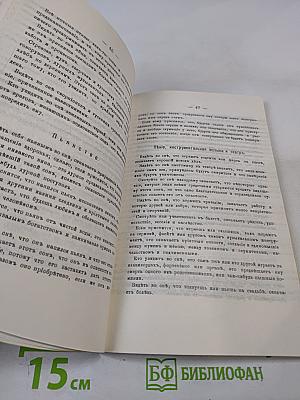 Толкователь Снов. Один Миллион 500,000 Сновъ