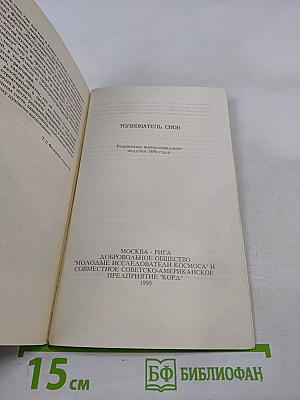 Толкователь Снов. Один Миллион 500,000 Сновъ