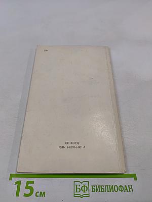Толкователь Снов. Один Миллион 500,000 Сновъ