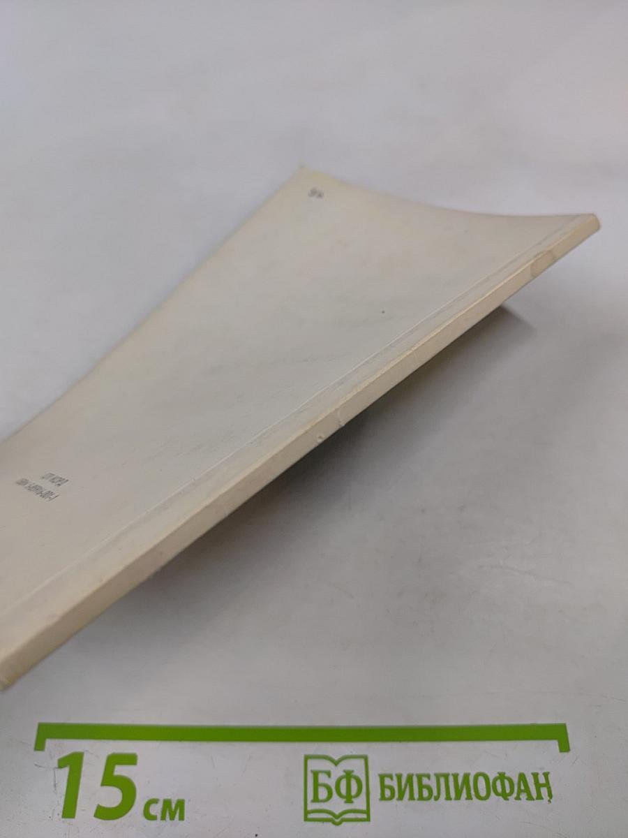 Толкователь Снов. Один Миллион 500,000 Сновъ