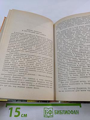 Чудесные превращения. Сказочные повести