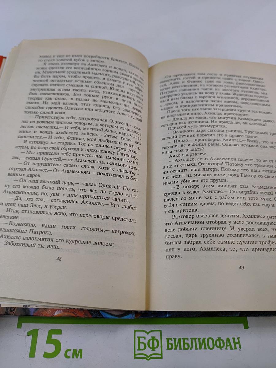 Месть Ориона