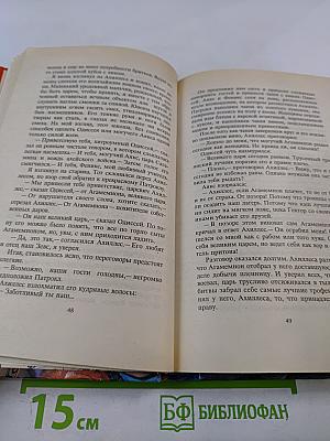 Месть Ориона