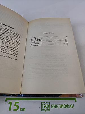 Месть Ориона