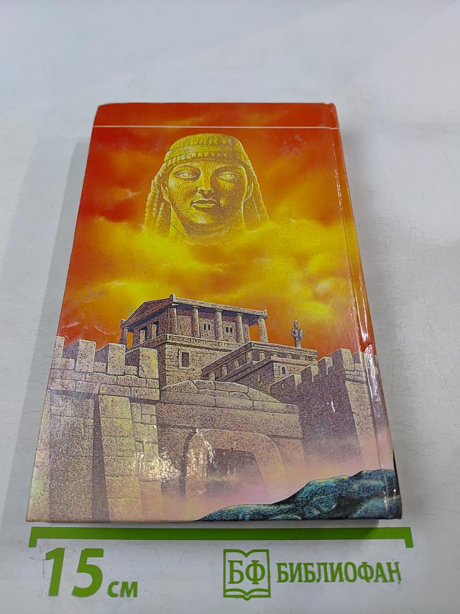 Месть Ориона