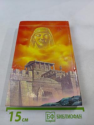 Месть Ориона