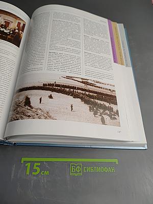 Иллюстрированный энциклопедический словарь