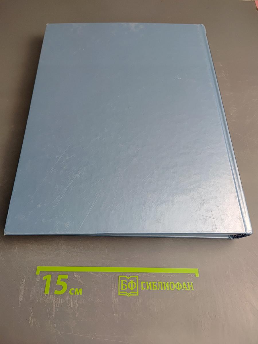 Иллюстрированный энциклопедический словарь