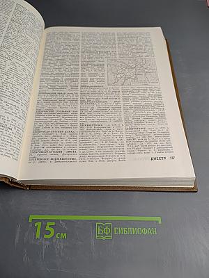 Географический энциклопедический словарь