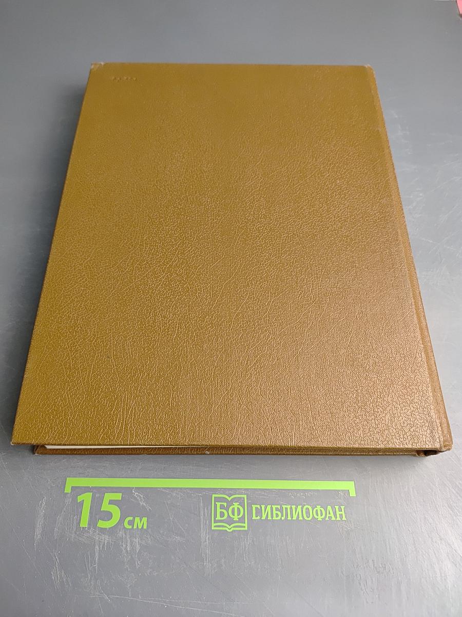 Географический энциклопедический словарь