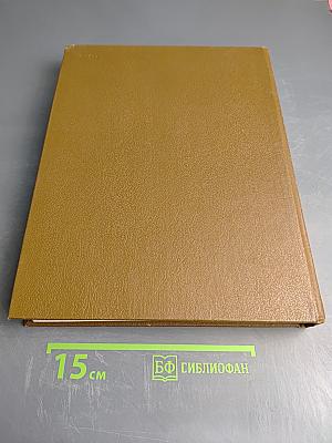 Географический энциклопедический словарь