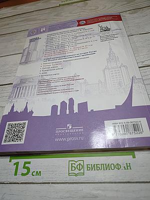 История России. 10 класс. Часть 3