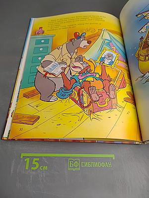 Disney's TaleSpin Her Chance to Dream