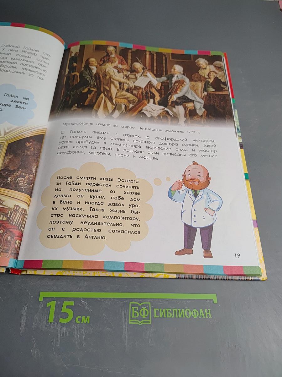 Композиторы