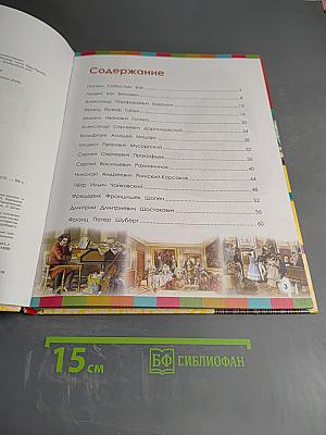 Композиторы