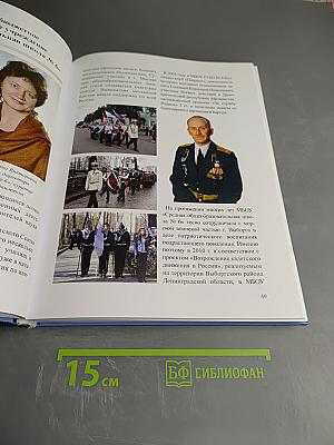 Связь времён. «Совет ветеранов и кадетское движение»