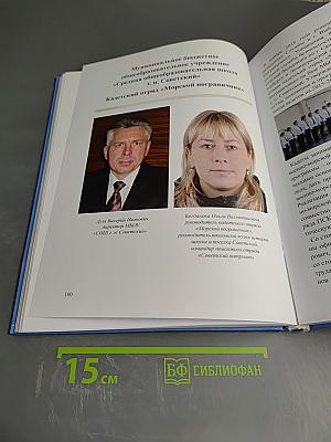 Связь времён. «Совет ветеранов и кадетское движение»