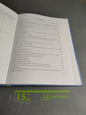 Связь времён. «Совет ветеранов и кадетское движение»