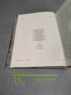 Город Ломоносов: Дворцово-парковые ансамбли XVIII века