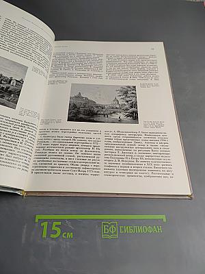 Город Ломоносов: Дворцово-парковые ансамбли XVIII века