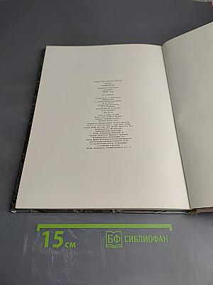 Город Ломоносов: Дворцово-парковые ансамбли XVIII века
