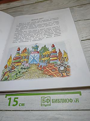 Технология. 1 класс
