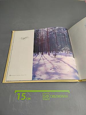 По гордым волжским берегам... Пушкинские места Калининской области