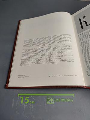 Мифы народов мира. Энциклопедия. Том второй К-Я