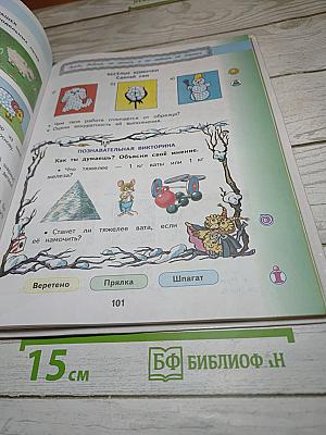 Технология. 1 класс