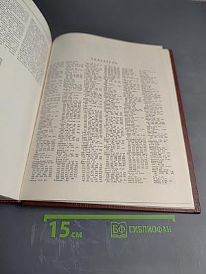 Мифы народов мира. Энциклопедия. Том второй К-Я